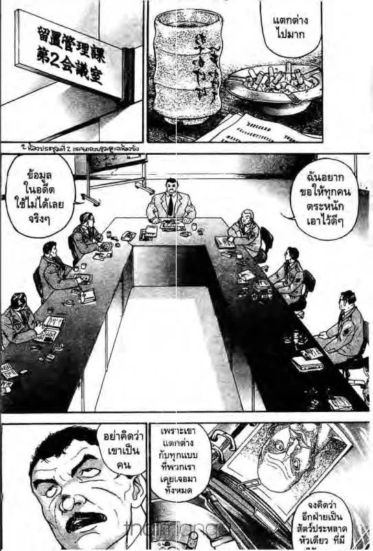 Baki: New Grappler Baki - หน้า 4