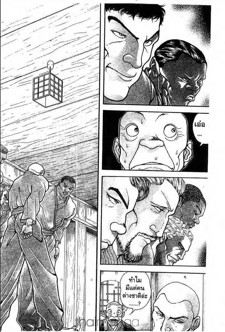 Baki: New Grappler Baki - หน้า 4