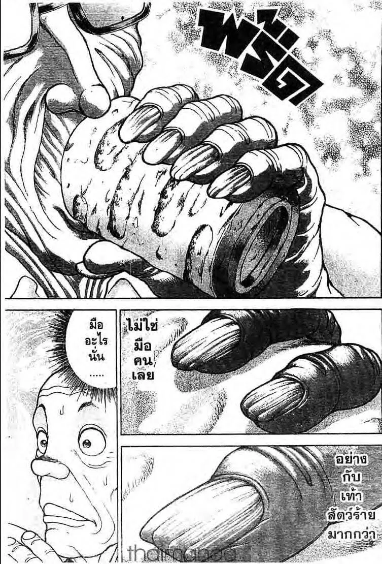 Baki: New Grappler Baki - หน้า 9