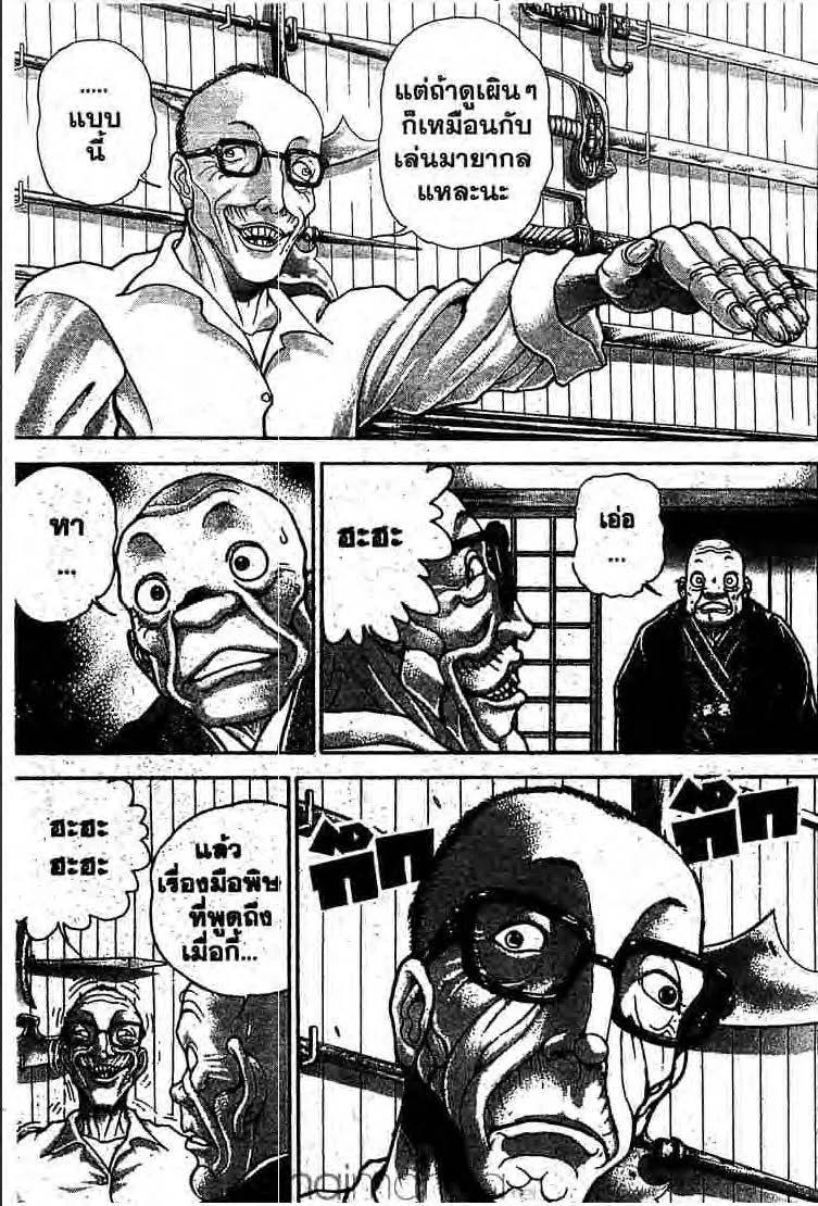 Baki: New Grappler Baki - หน้า 5