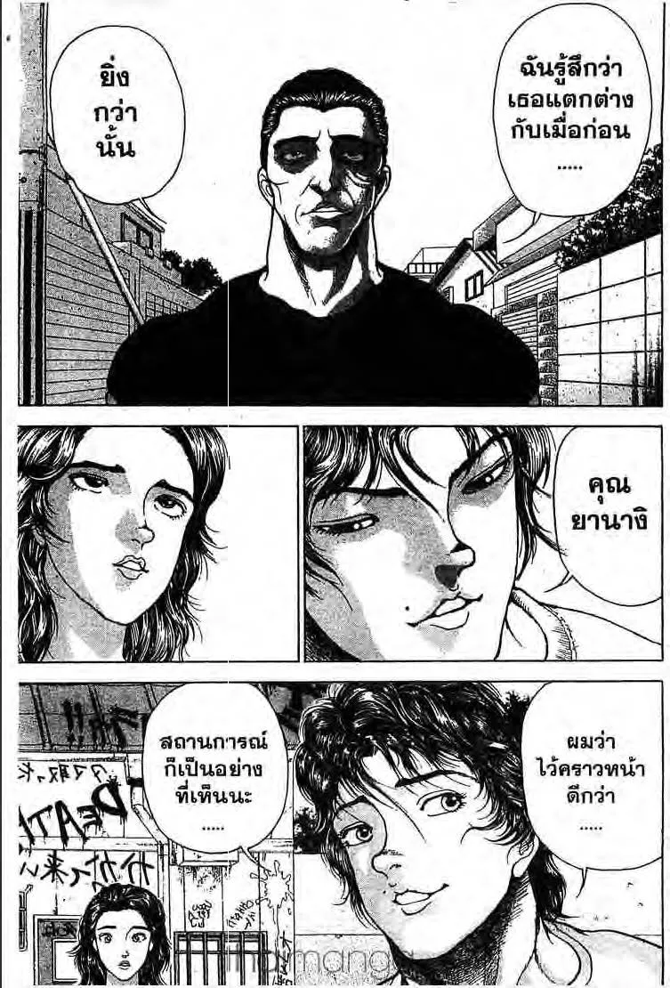 Baki: New Grappler Baki - หน้า 3