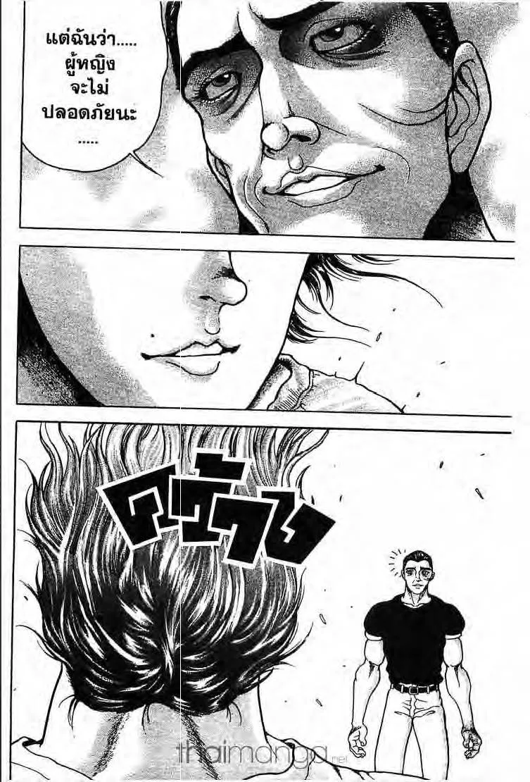 Baki: New Grappler Baki - หน้า 4