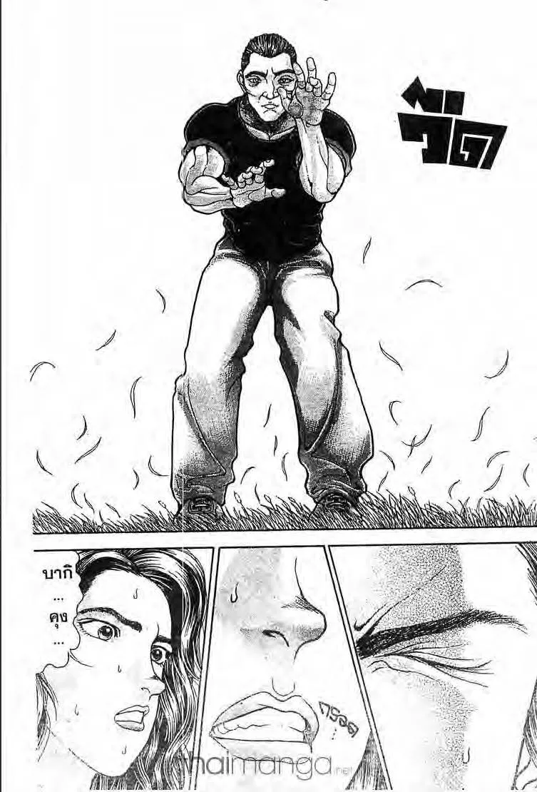 Baki: New Grappler Baki - หน้า 9