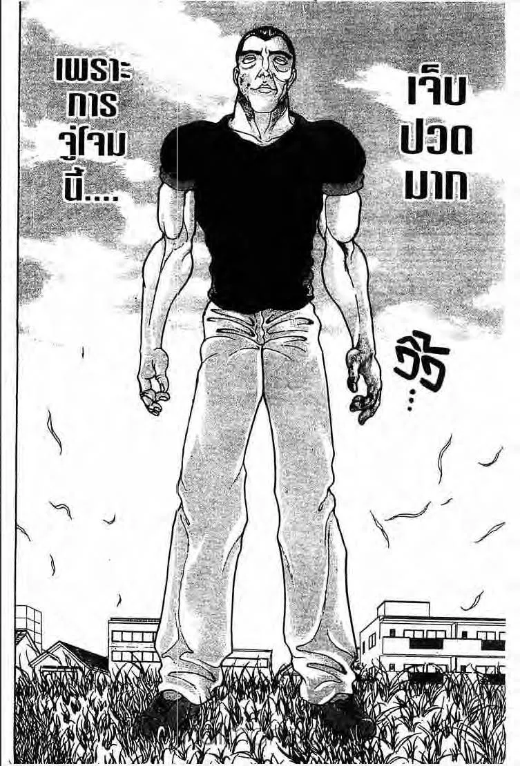 Baki: New Grappler Baki - หน้า 12