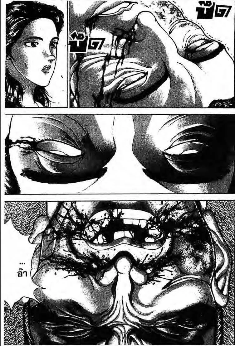 Baki: New Grappler Baki - หน้า 3