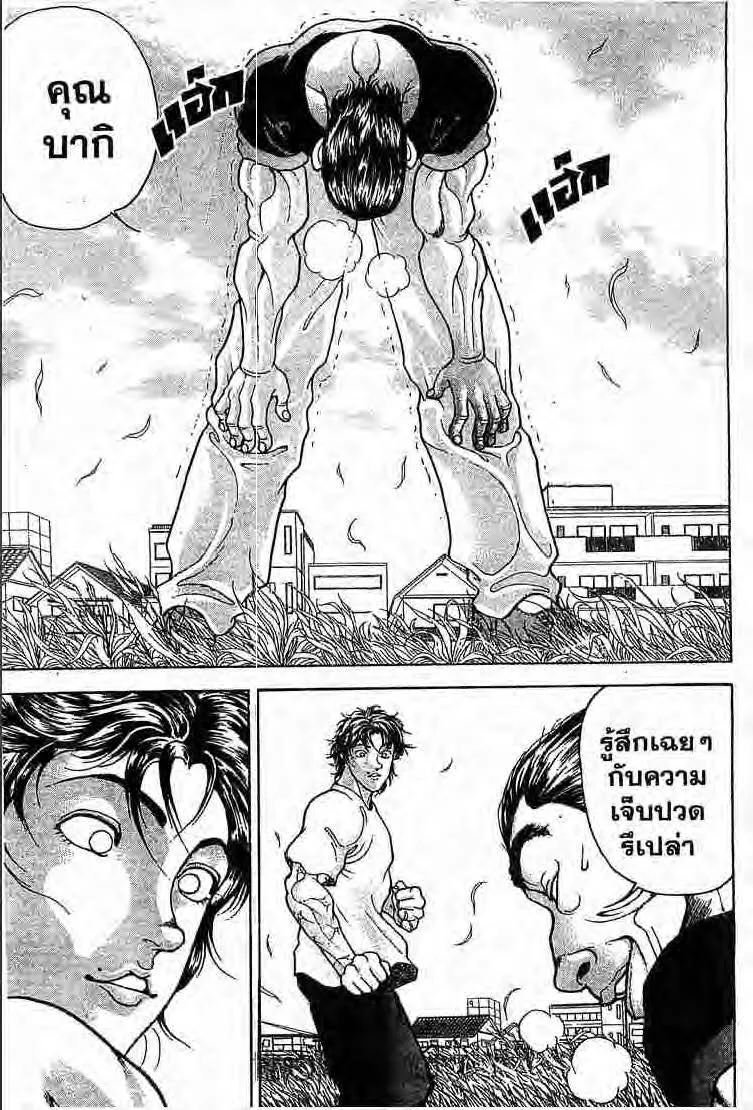 Baki: New Grappler Baki - หน้า 9