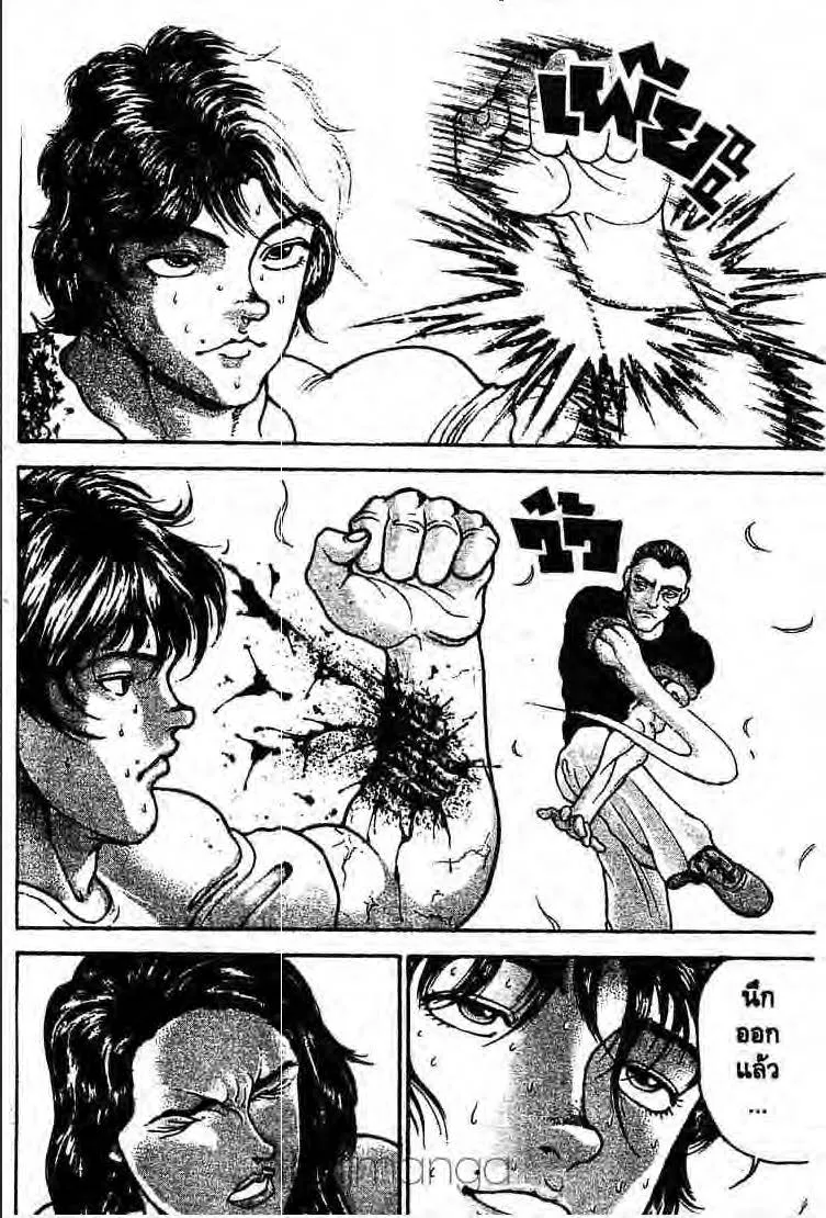 Baki: New Grappler Baki - หน้า 10