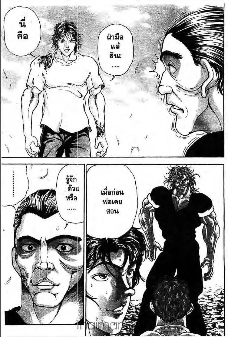 Baki: New Grappler Baki - หน้า 11