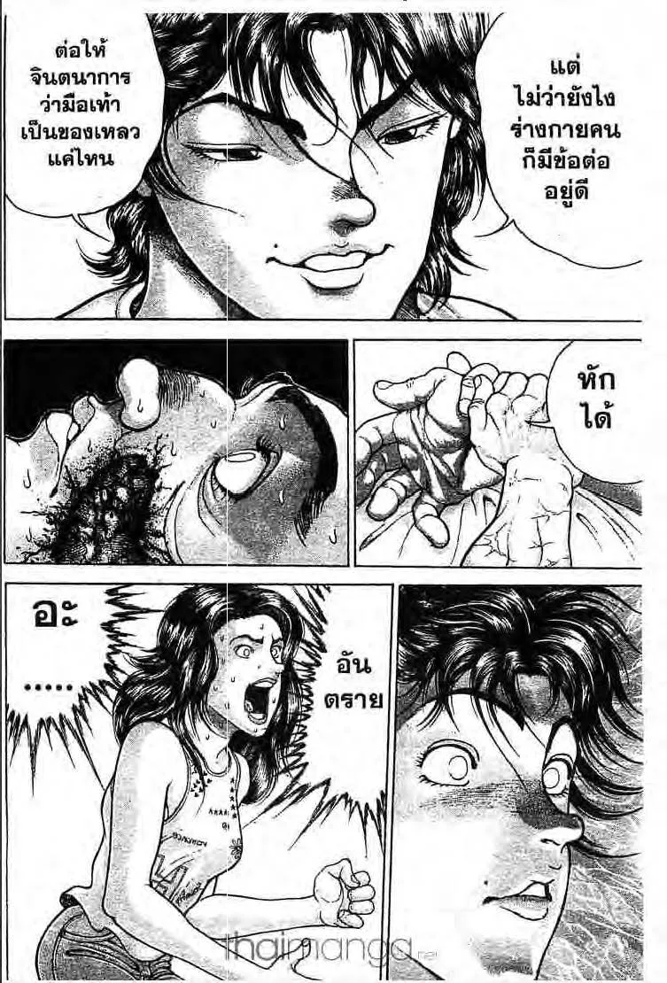 Baki: New Grappler Baki - หน้า 10