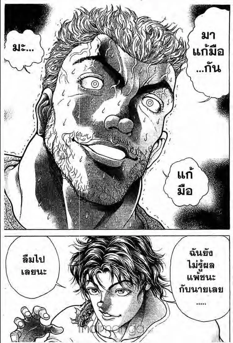 Baki: New Grappler Baki - หน้า 13