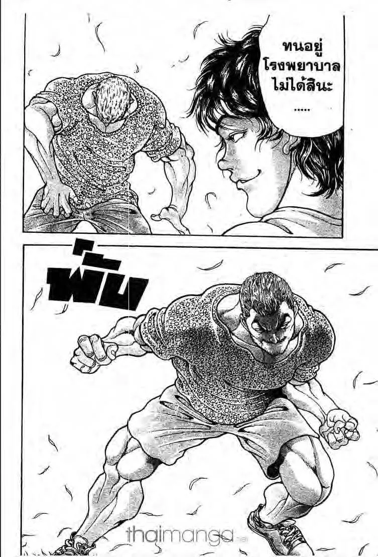 Baki: New Grappler Baki - หน้า 14