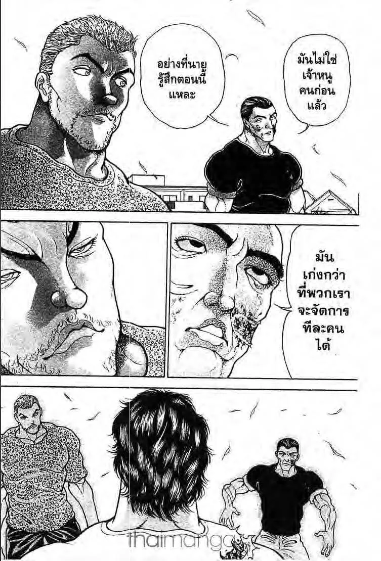 Baki: New Grappler Baki - หน้า 18