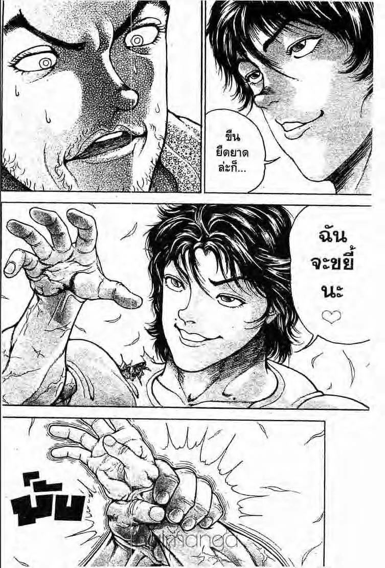 Baki: New Grappler Baki - หน้า 10