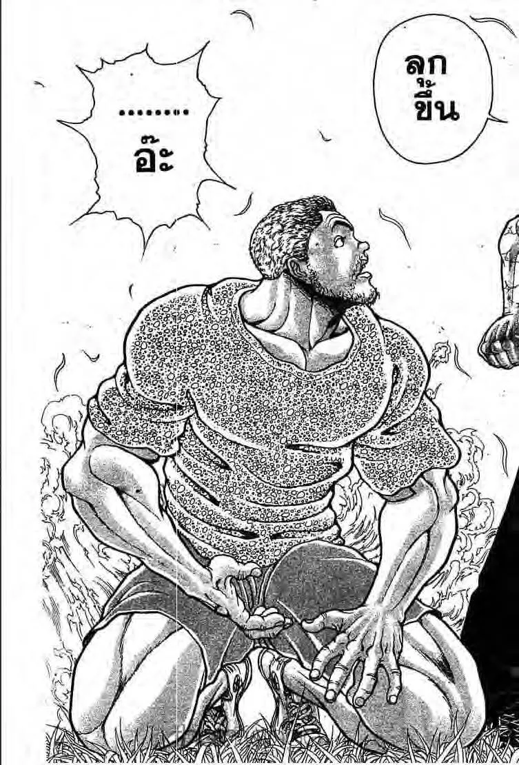 Baki: New Grappler Baki - หน้า 13