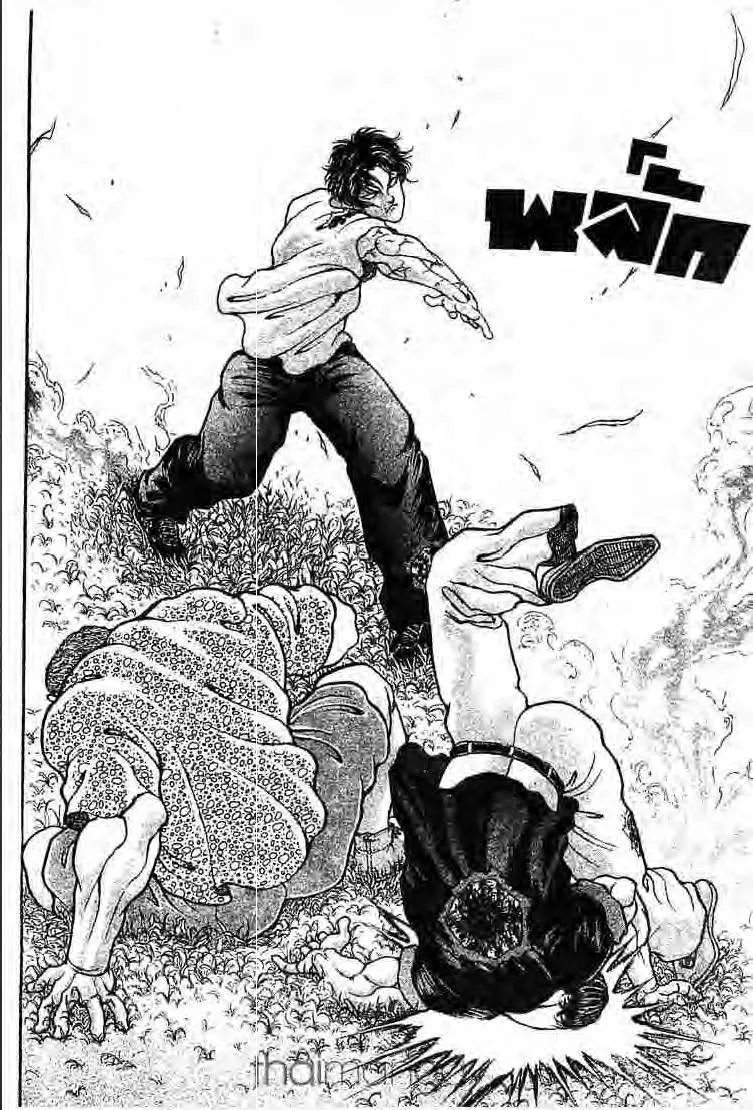 Baki: New Grappler Baki - หน้า 18