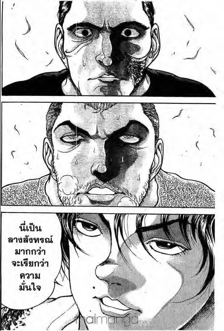 Baki: New Grappler Baki - หน้า 6