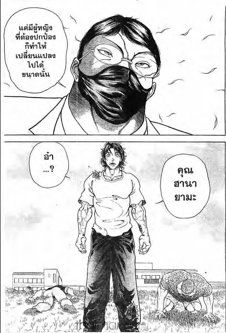 Baki: New Grappler Baki - หน้า 17