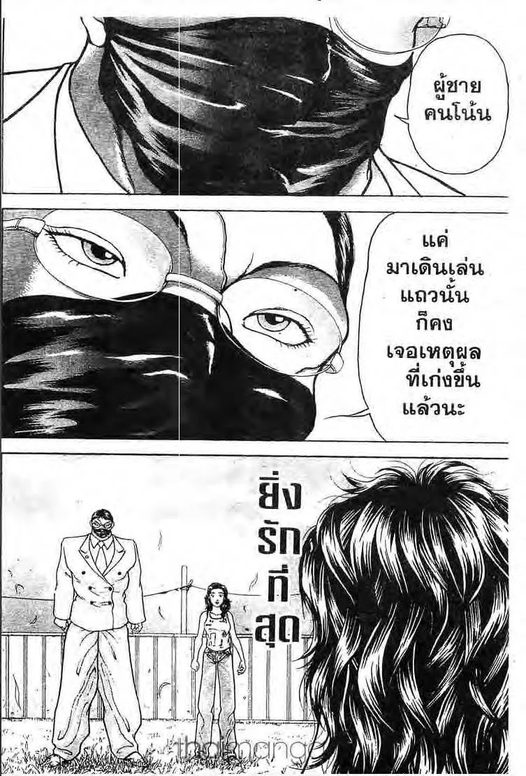 Baki: New Grappler Baki - หน้า 18