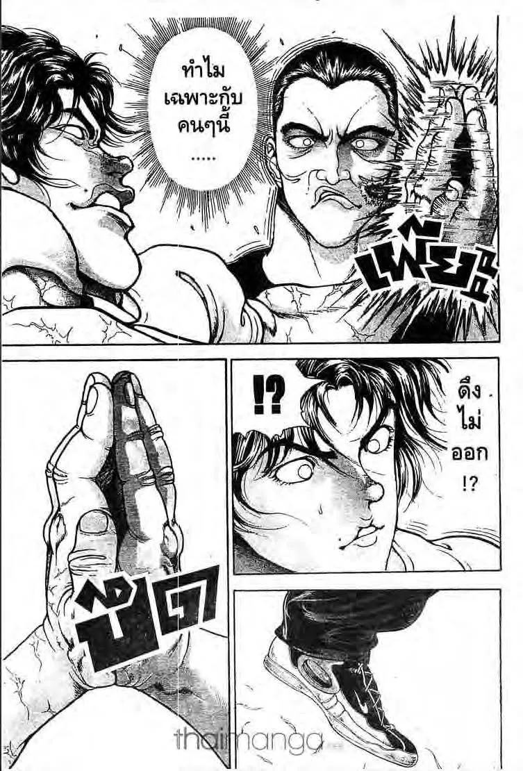 Baki: New Grappler Baki - หน้า 7