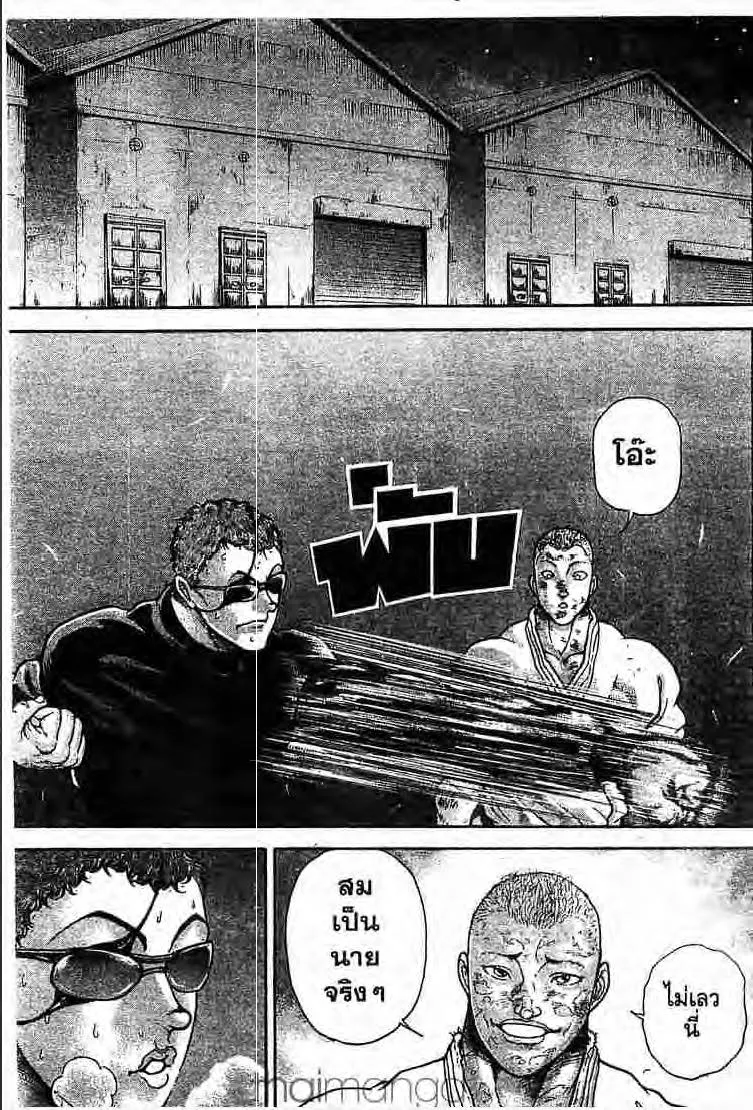 Baki: New Grappler Baki - หน้า 11