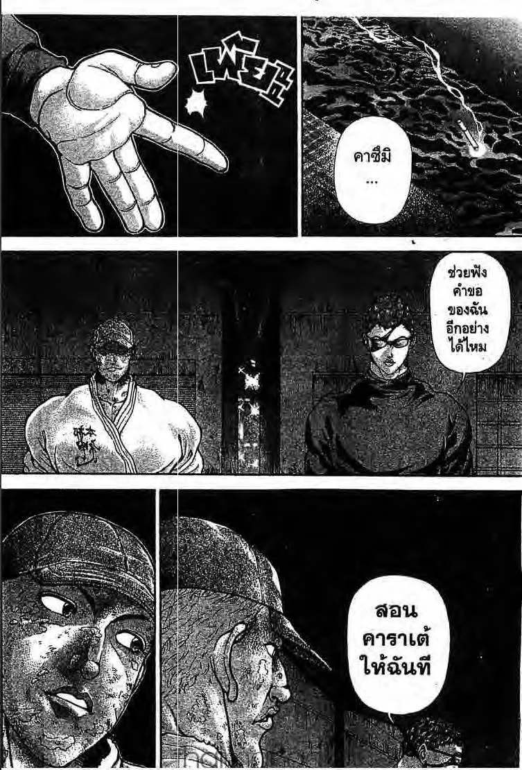 Baki: New Grappler Baki - หน้า 6