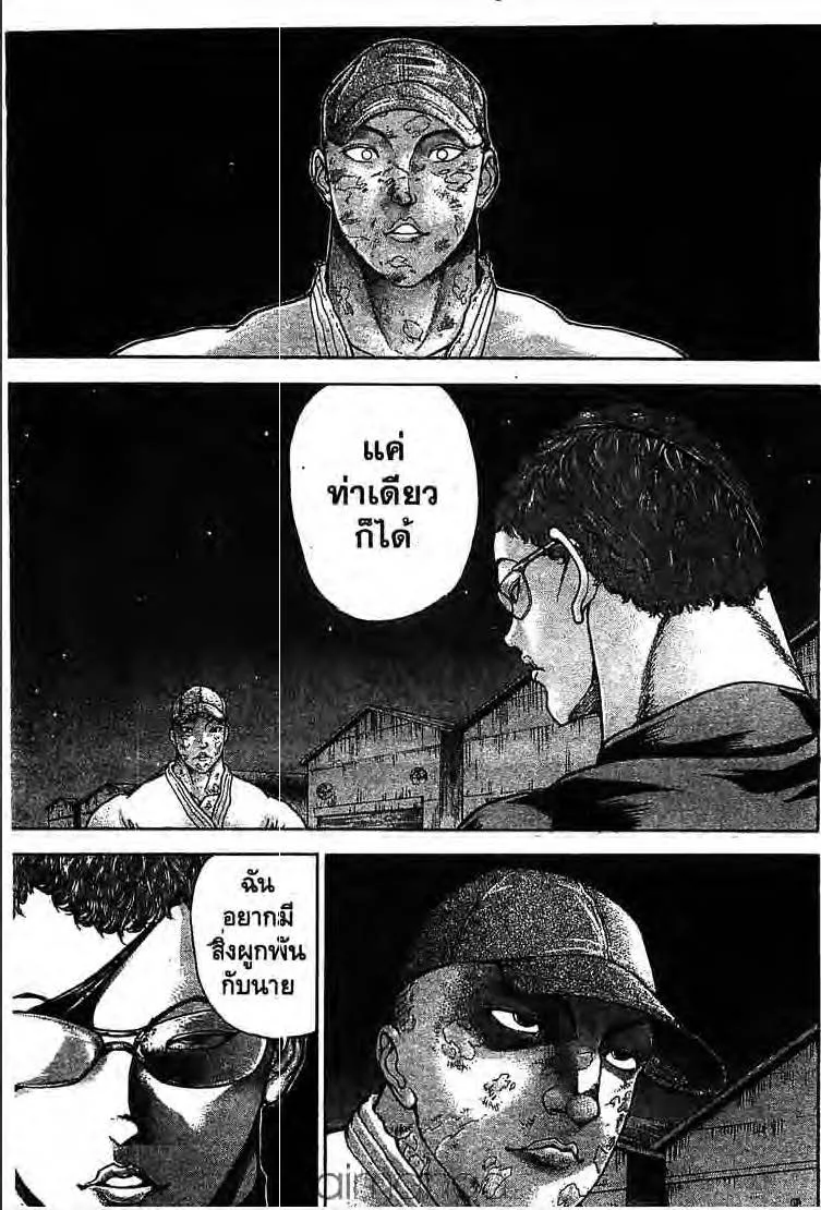 Baki: New Grappler Baki - หน้า 7