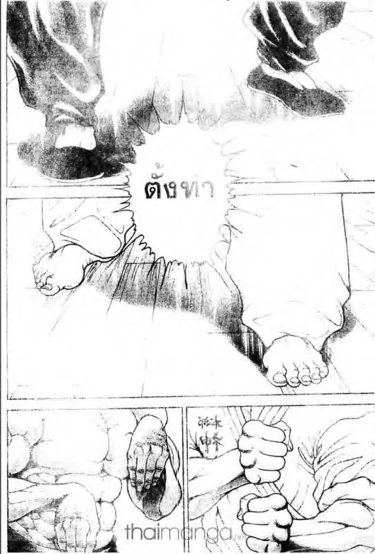 Baki: New Grappler Baki - หน้า 4