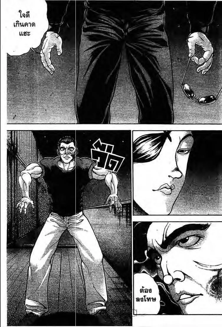 Baki: New Grappler Baki - หน้า 3