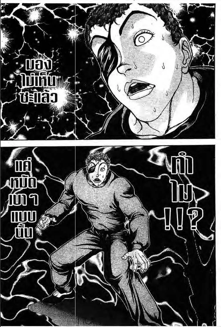 Baki: New Grappler Baki - หน้า 9