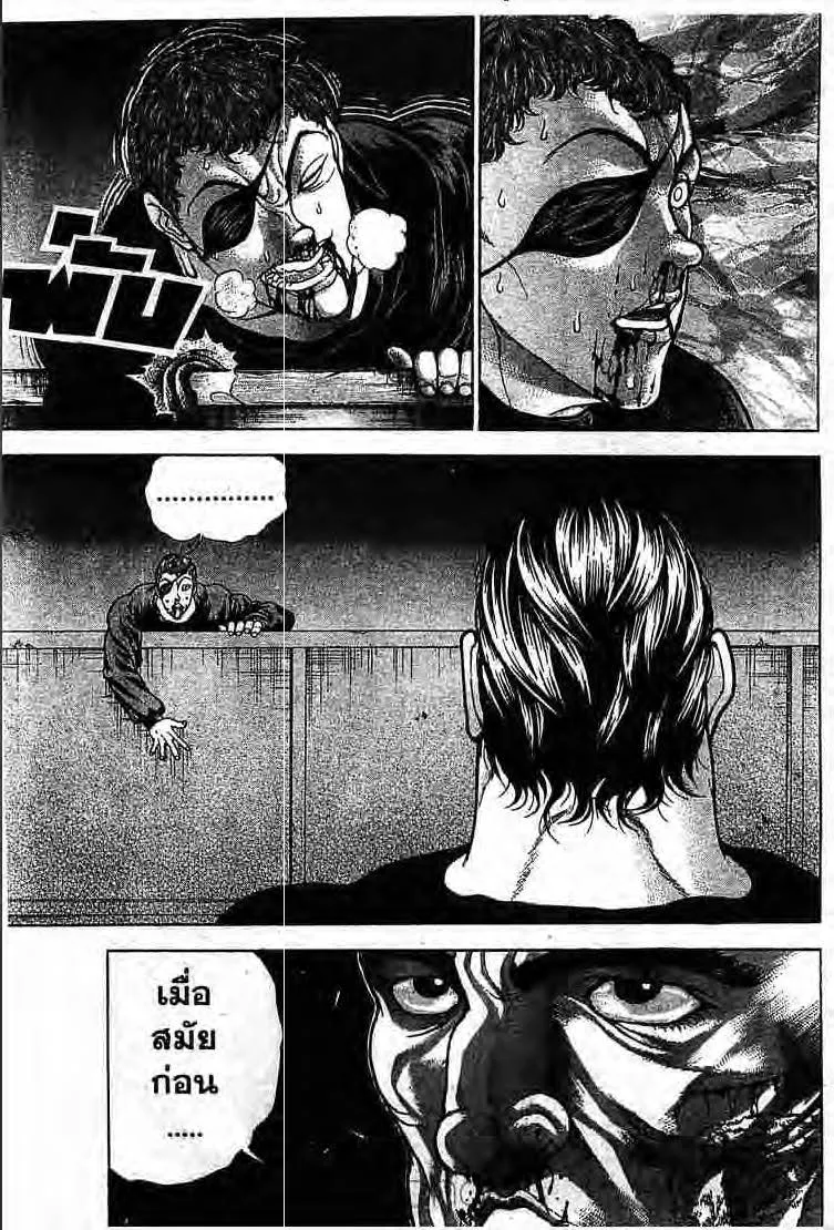 Baki: New Grappler Baki - หน้า 17