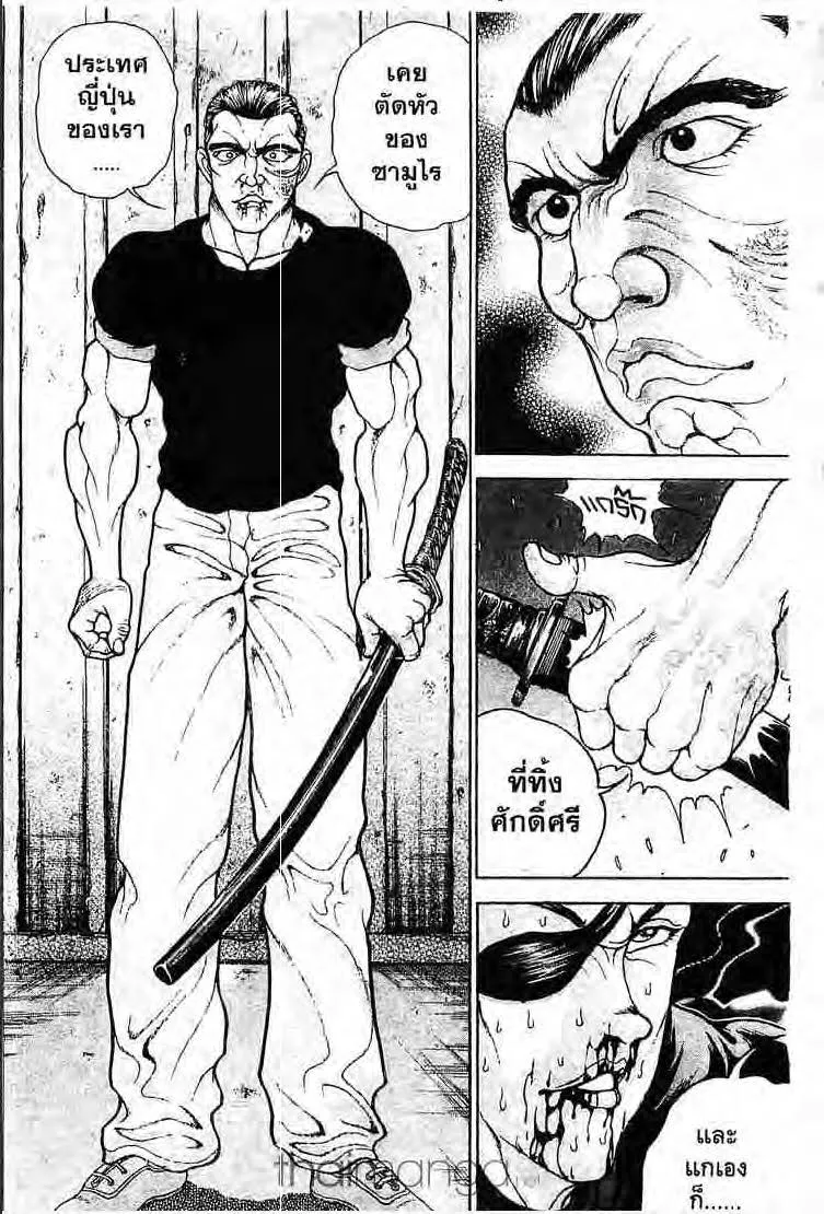 Baki: New Grappler Baki - หน้า 18