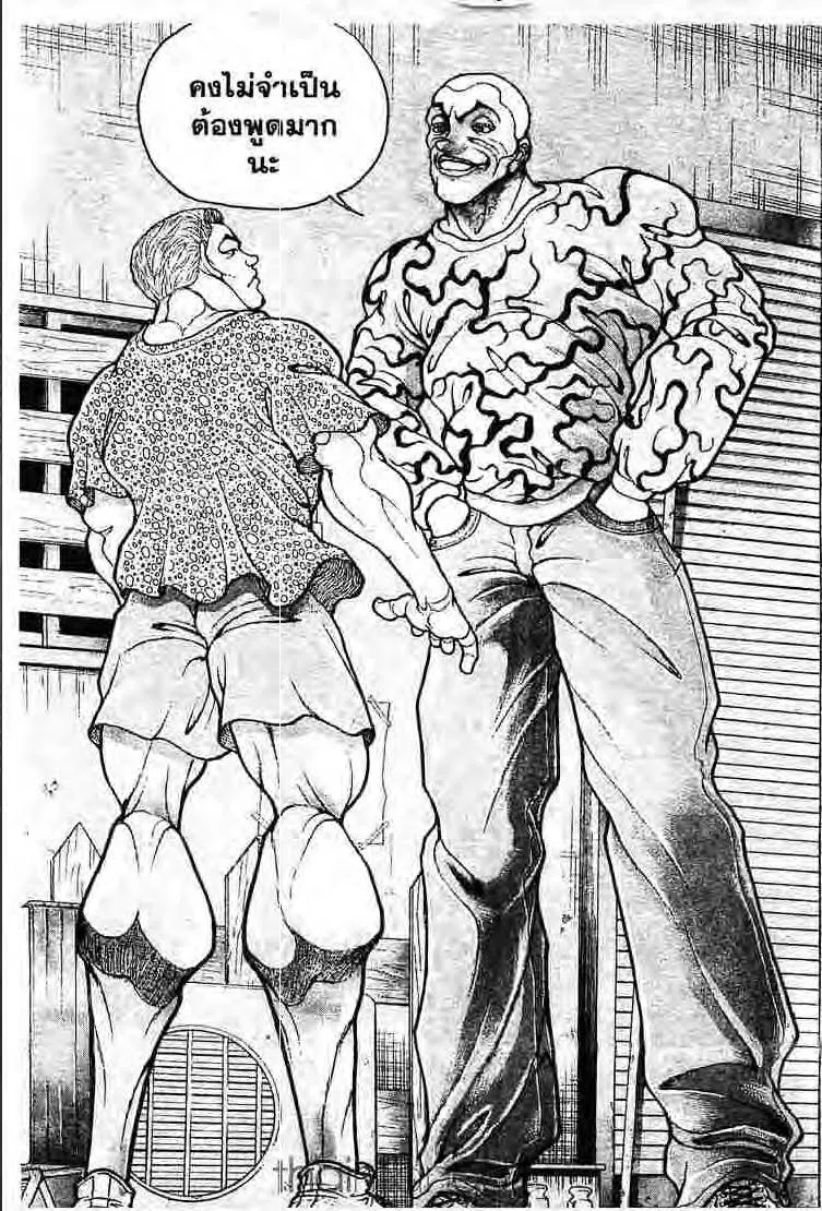 Baki: New Grappler Baki - หน้า 11