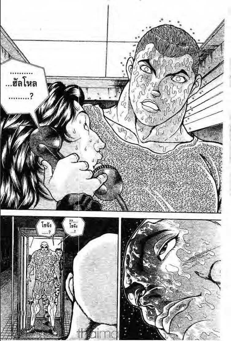 Baki: New Grappler Baki - หน้า 18