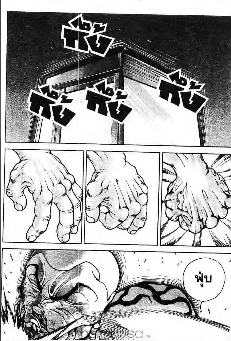 Baki: New Grappler Baki - หน้า 12