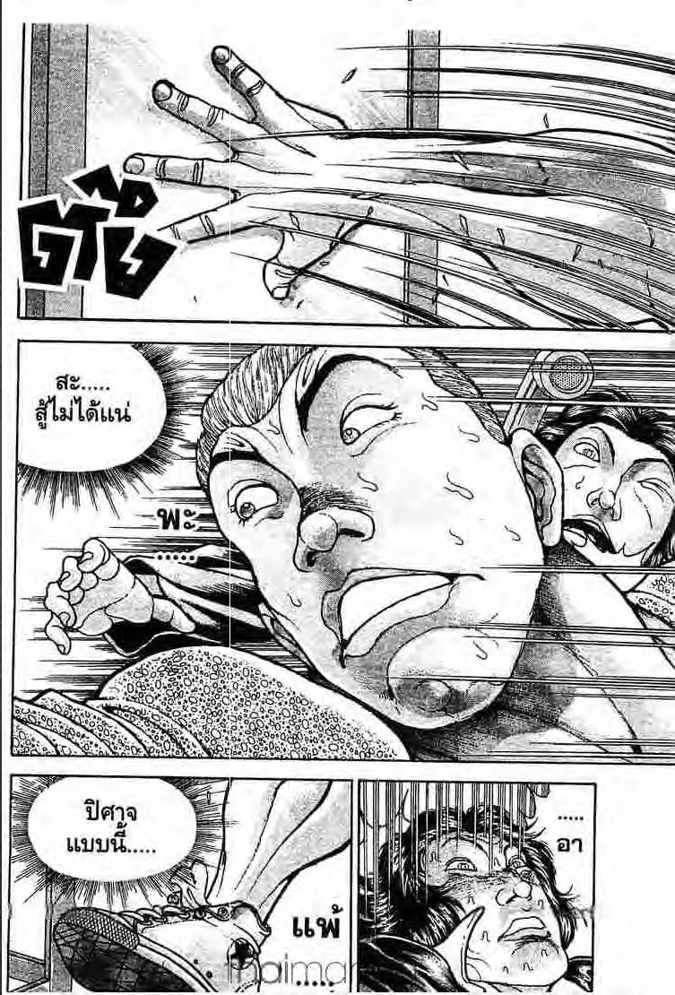 Baki: New Grappler Baki - หน้า 14