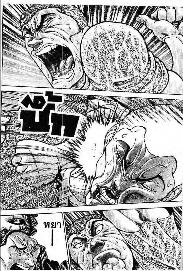 Baki: New Grappler Baki - หน้า 8