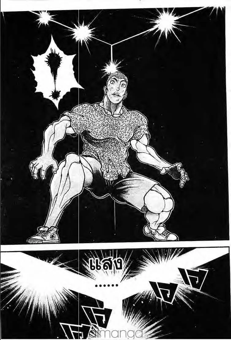 Baki: New Grappler Baki - หน้า 15