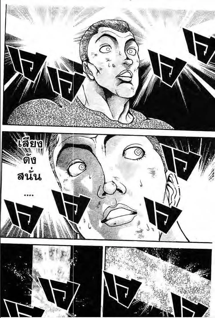 Baki: New Grappler Baki - หน้า 16