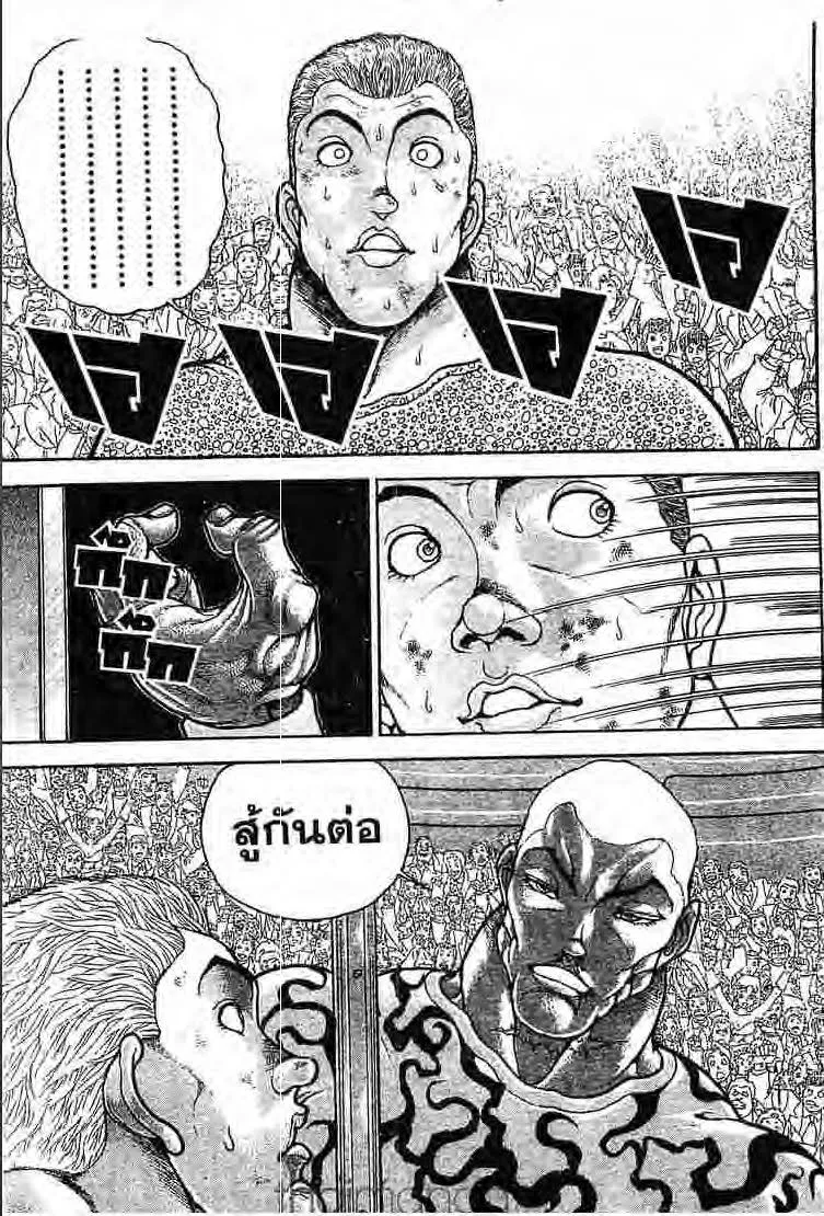 Baki: New Grappler Baki - หน้า 21