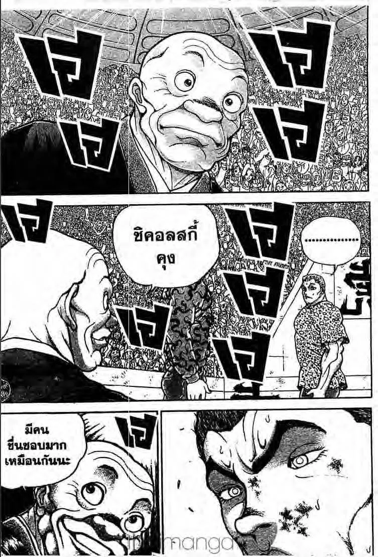 Baki: New Grappler Baki - หน้า 7