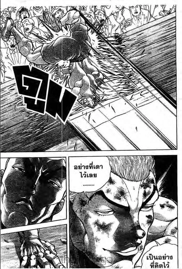 Baki: New Grappler Baki - หน้า 19