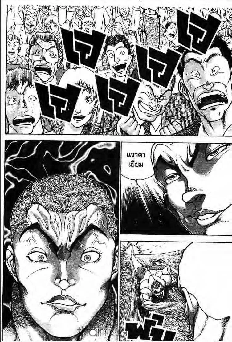 Baki: New Grappler Baki - หน้า 6