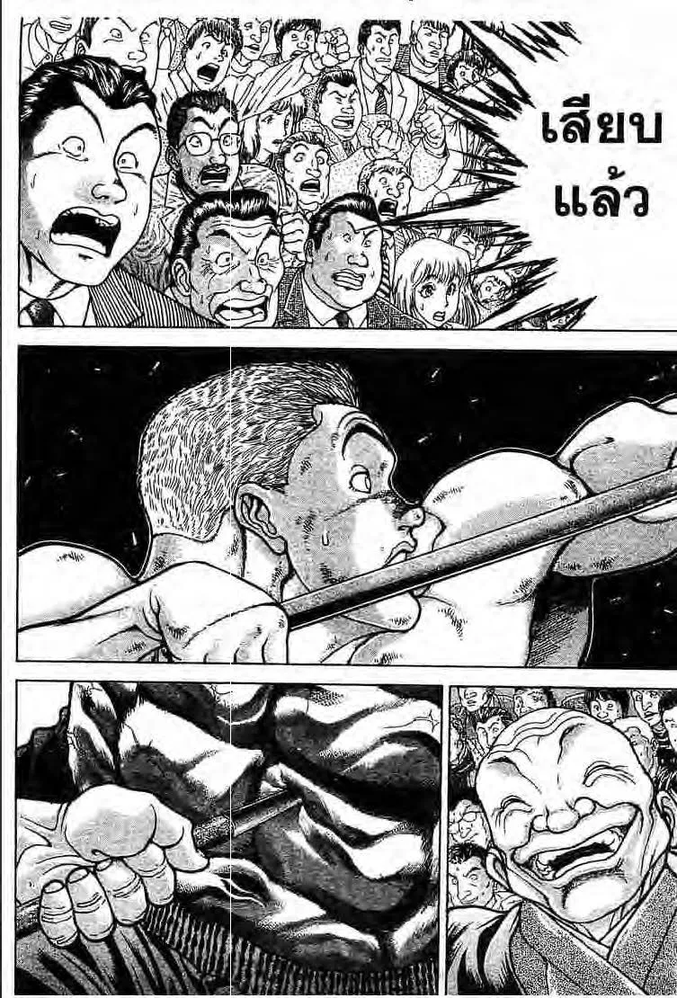 Baki: New Grappler Baki - หน้า 12