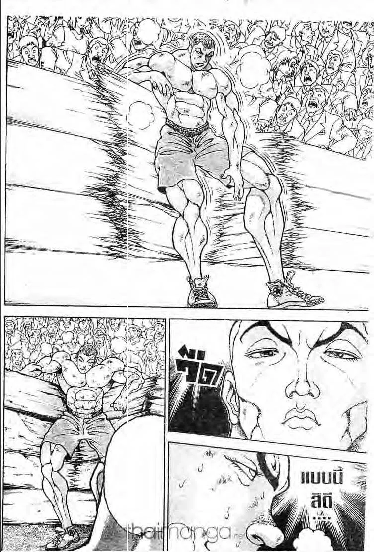 Baki: New Grappler Baki - หน้า 2