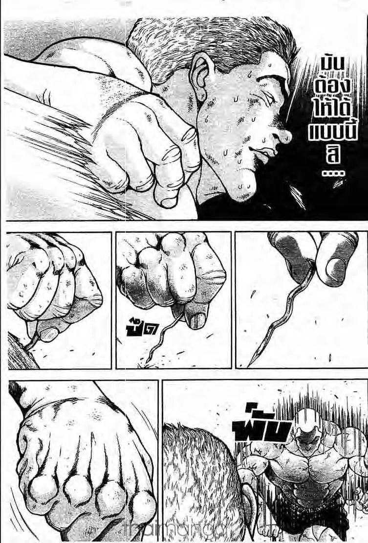 Baki: New Grappler Baki - หน้า 3