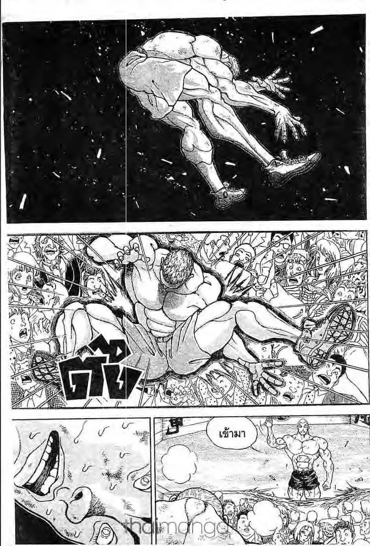 Baki: New Grappler Baki - หน้า 5