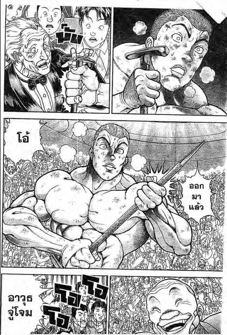 Baki: New Grappler Baki - หน้า 6