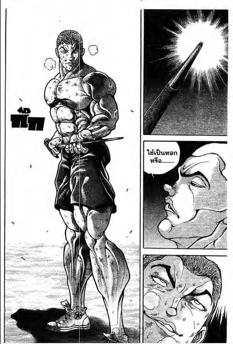 Baki: New Grappler Baki - หน้า 8