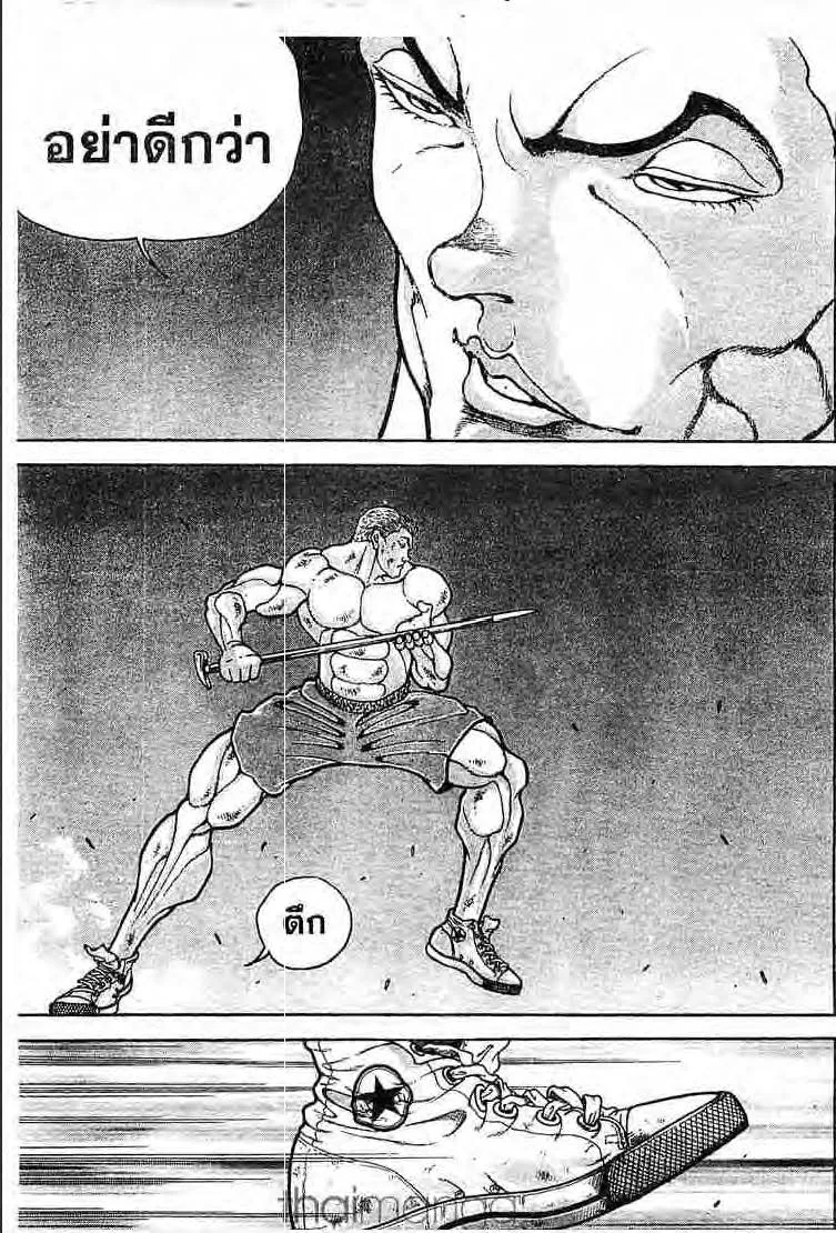 Baki: New Grappler Baki - หน้า 9