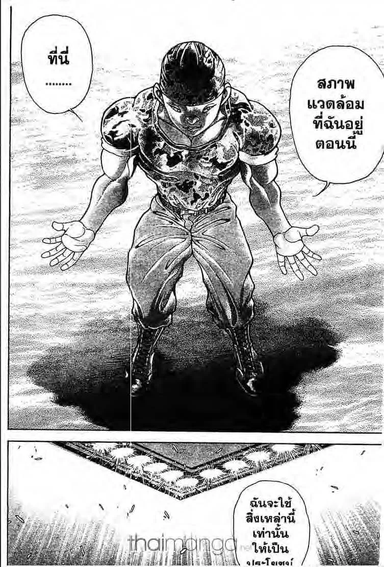 Baki: New Grappler Baki - หน้า 16